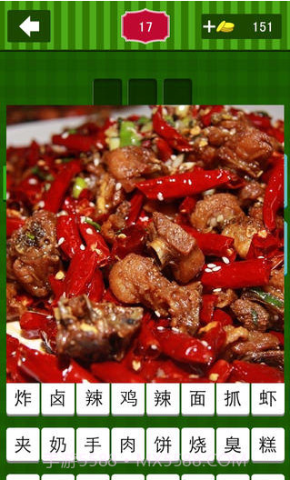 吃货争霸截图4 吃货争霸截图4