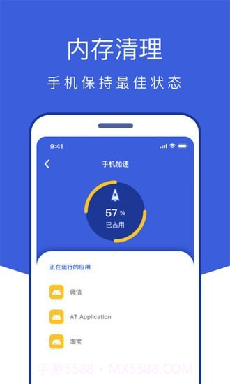 风暴全能管家截图4