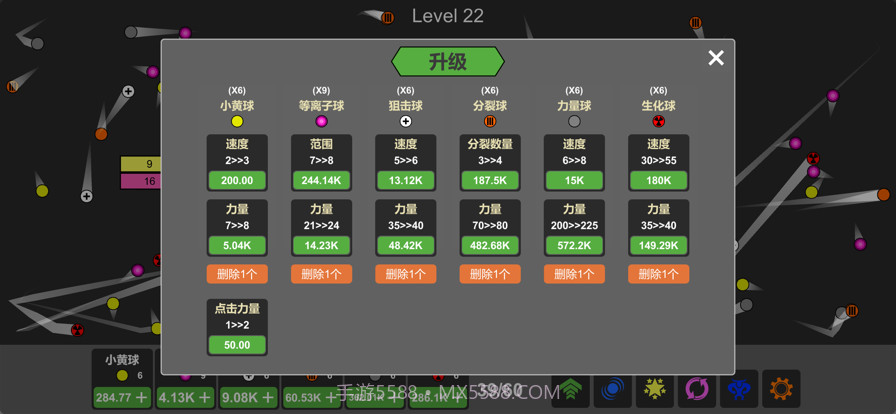 放置打砖块截图5 放置打砖块截图5