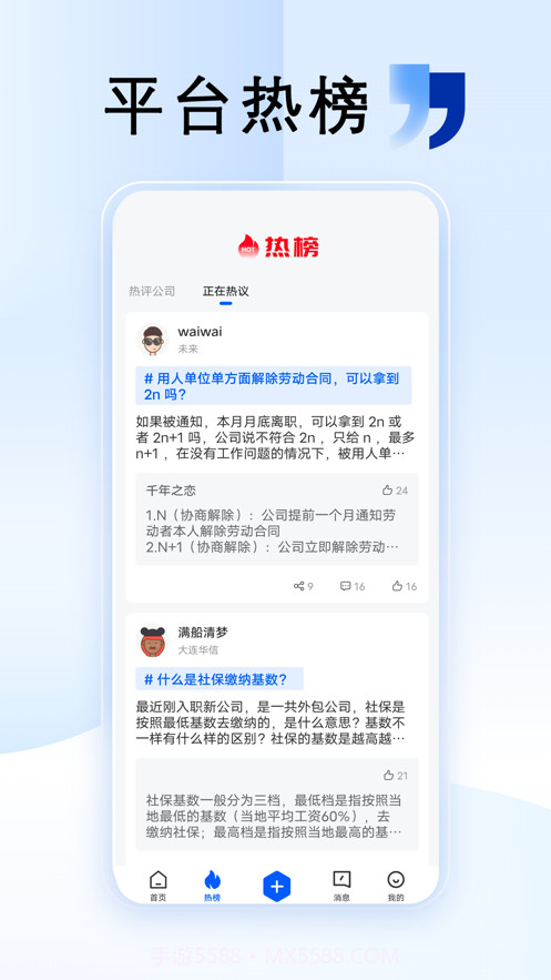 外包圈截图1 外包圈截图1