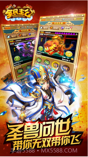 全民主公截图5 全民主公截图5