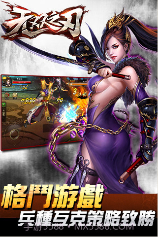 无双之刃截图6 无双之刃截图6