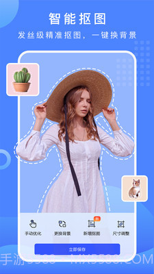 抠图换背景全功能破解版截图2 抠图换背景全功能破解版截图2