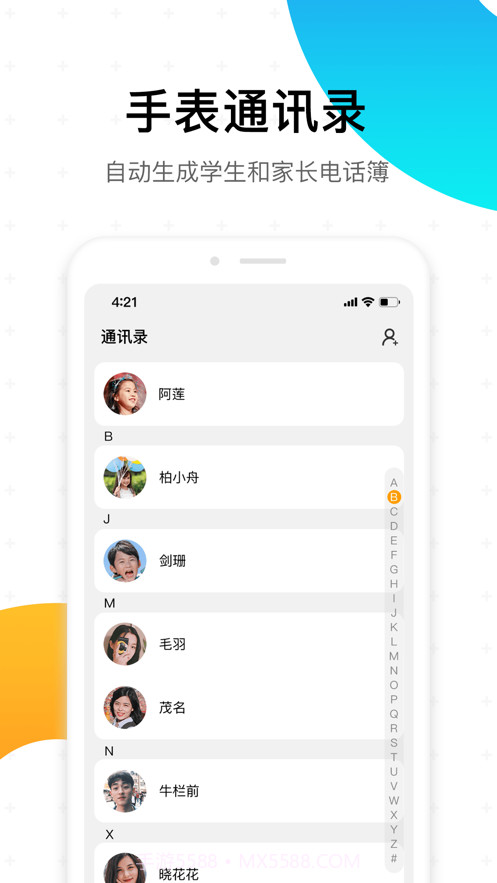 小天才老师版截图4