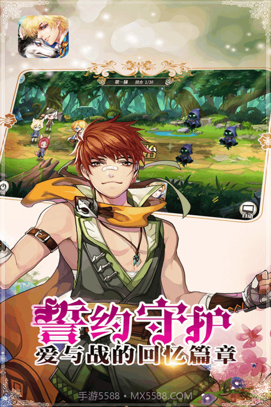 恋人之森九游版截图4 恋人之森九游版截图4