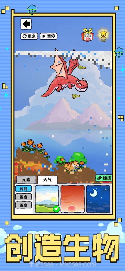 上帝模拟器截图5 上帝模拟器截图5