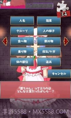 戏弄蕾米追忆的碎片截图1