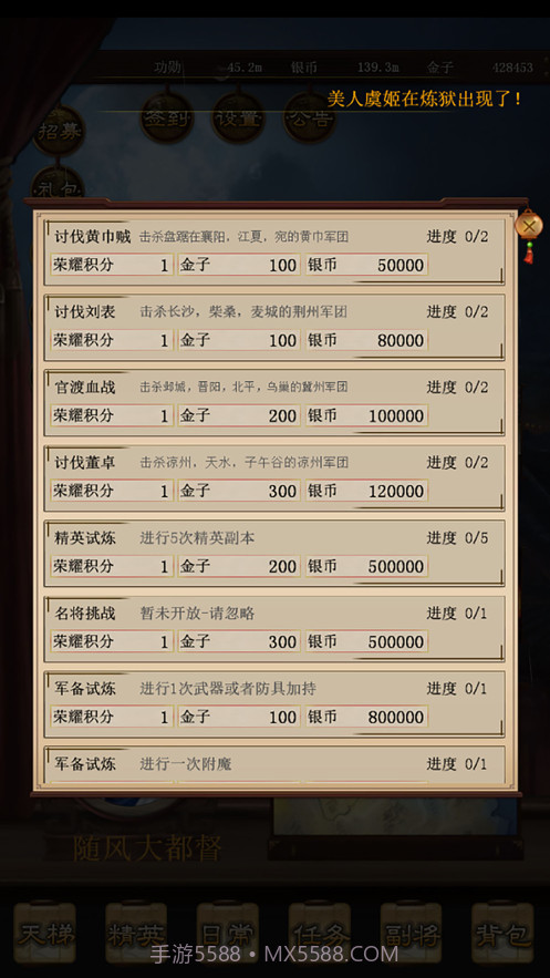 演义三国挂机截图4