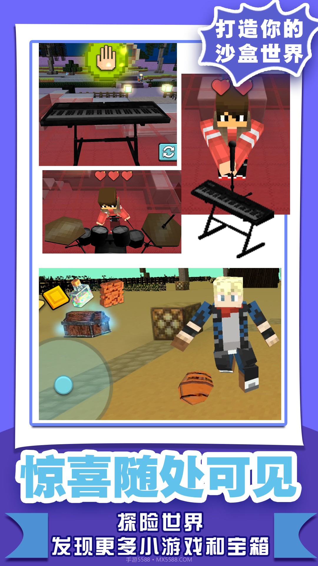像素沙盒世界2截图4 像素沙盒世界2截图4