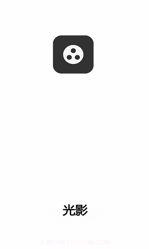 光影清爽版截图2 光影清爽版截图2