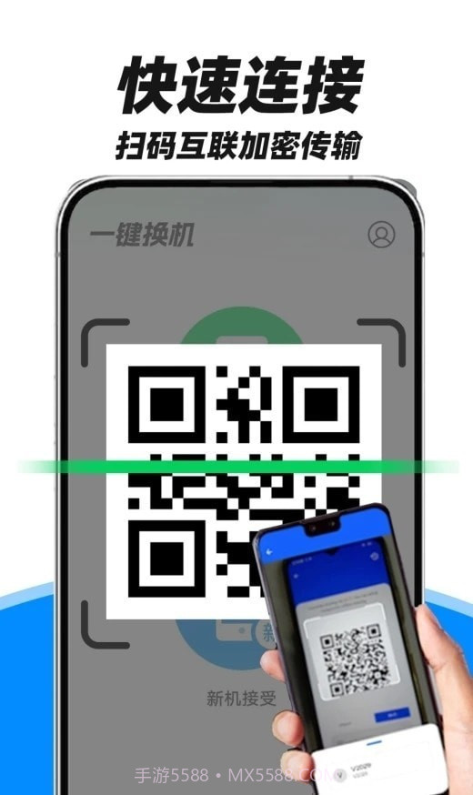 多美换机助手截图3