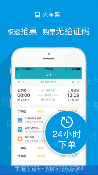 去哪儿特卖截图4 去哪儿特卖截图4