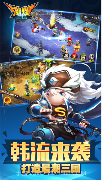 潮爆三国截图2