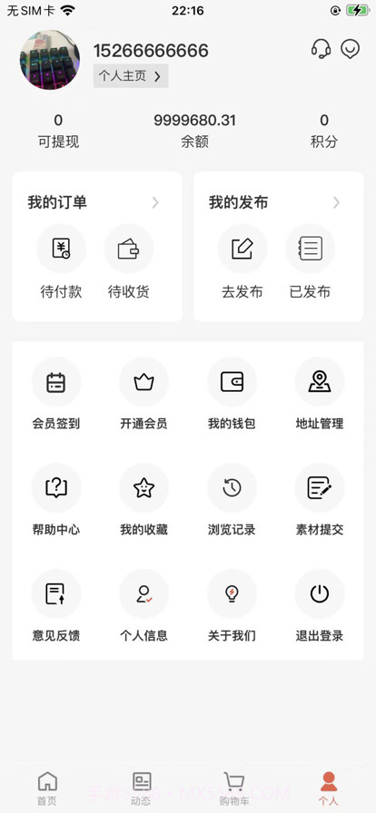 平价物恋截图6 平价物恋截图6