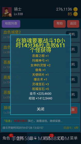 199放置v3.1截图2