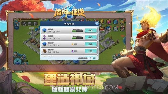 诸神的征伐截图2 诸神的征伐截图2