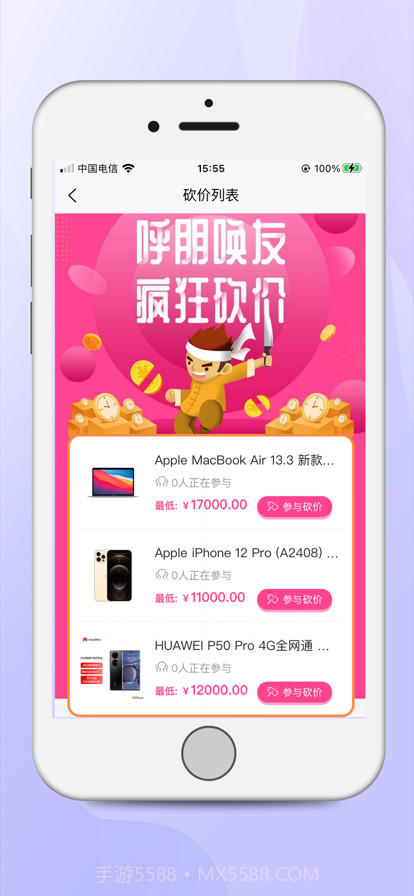 思宇优选截图2 思宇优选截图2