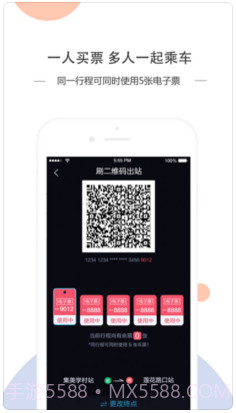 厦门地铁AMTR截图5 厦门地铁AMTR截图5