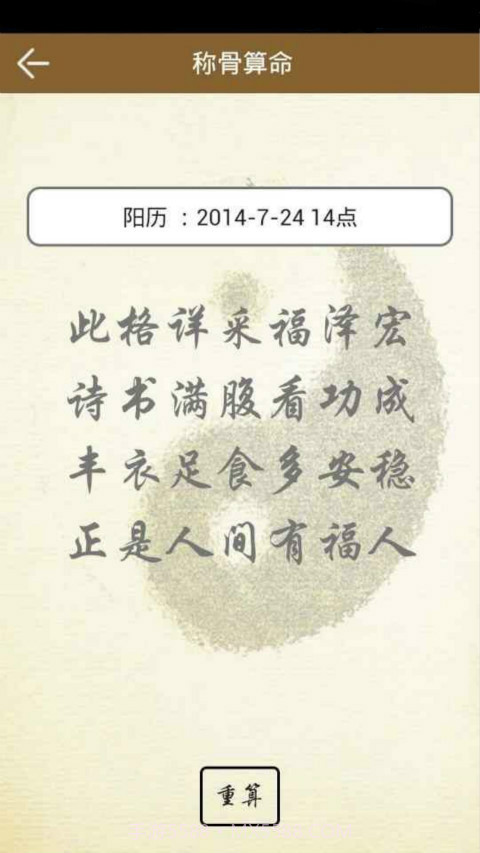 点点艺术签名截图3