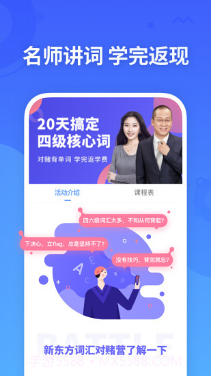 乐词截图4 乐词截图4