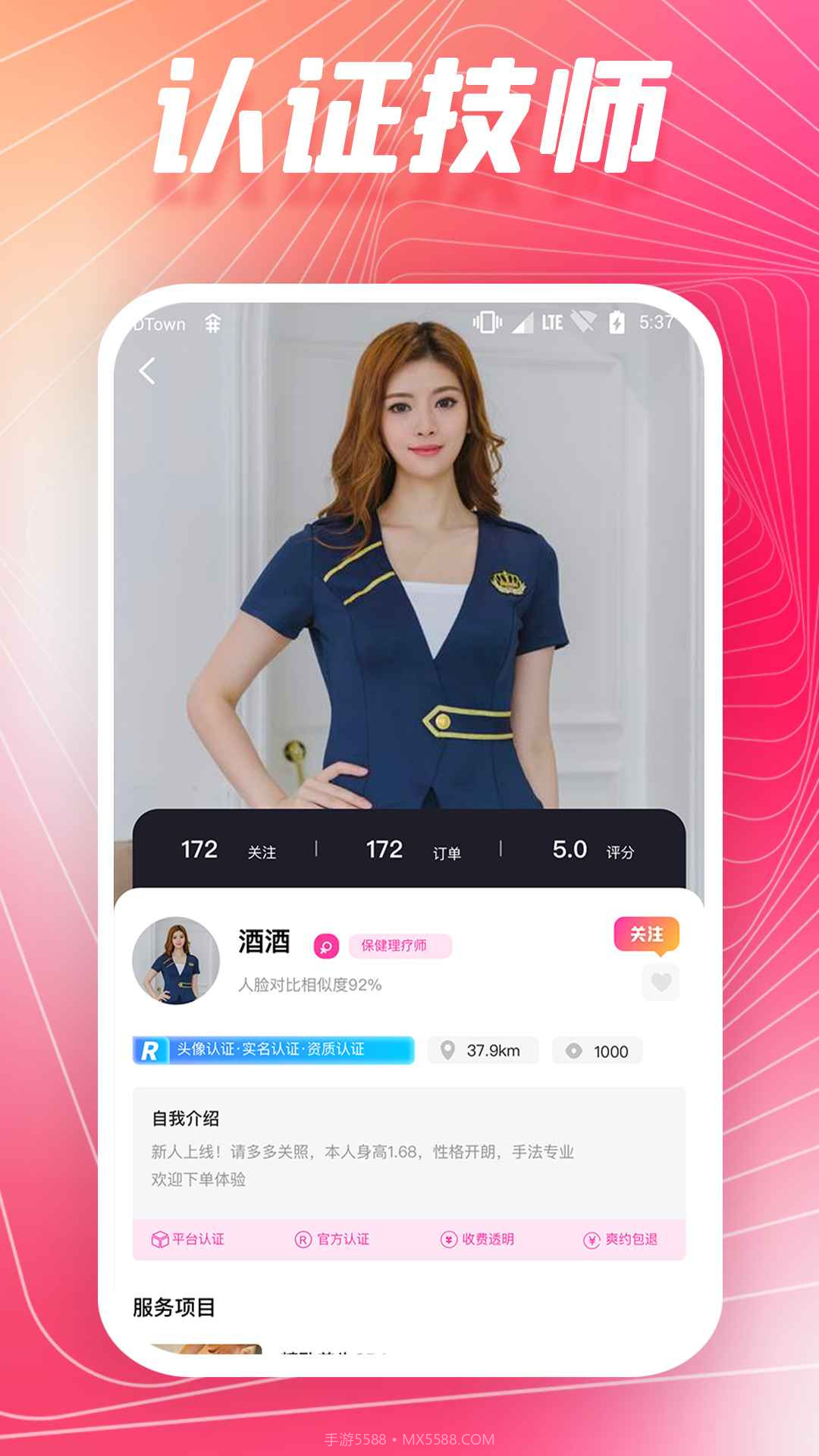 舞指按摩截图1 舞指按摩截图1