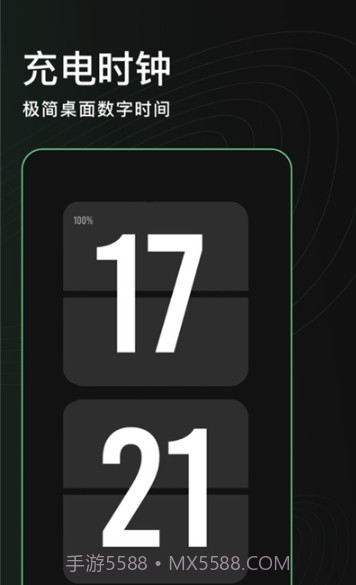 充电秀(充电动画提示时钟)截图1 充电秀(充电动画提示时钟)截图1