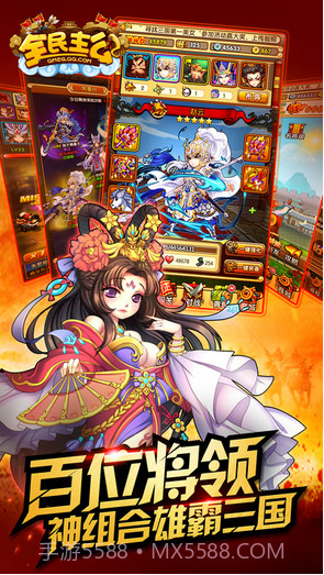 全民主公截图2 全民主公截图2