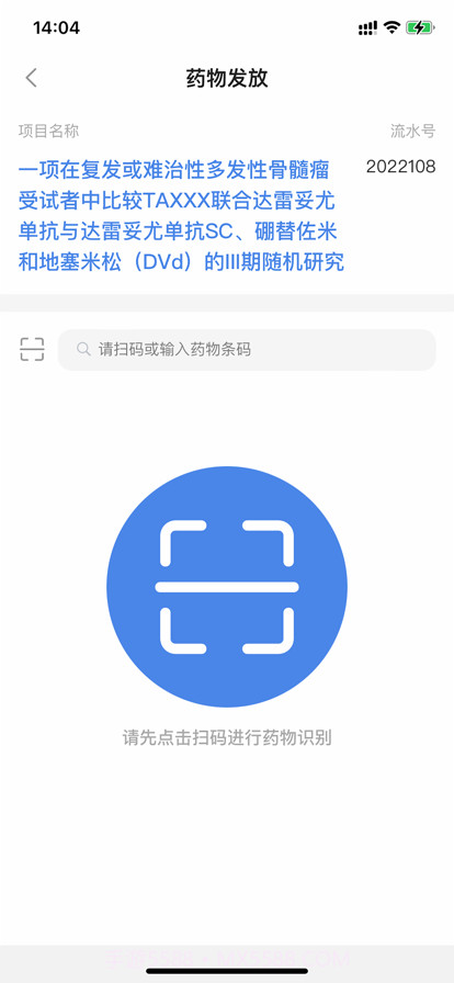 GCP药房截图2