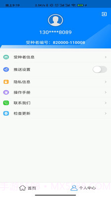 方舟免疫截图5