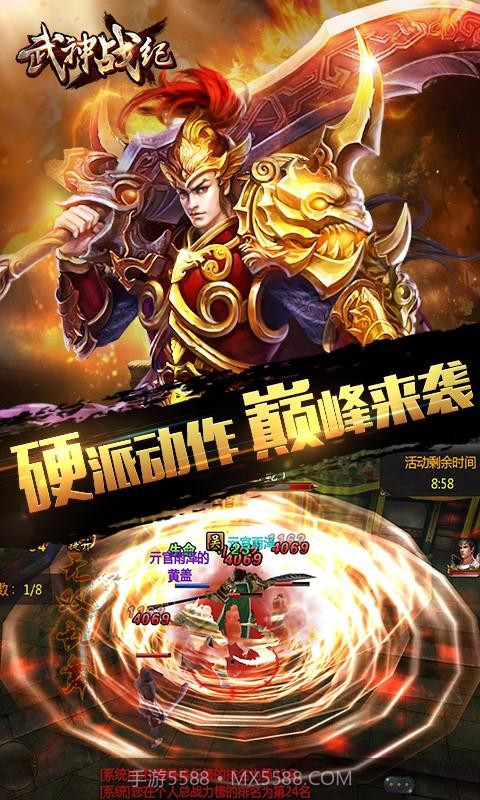 武神战纪截图1 武神战纪截图1