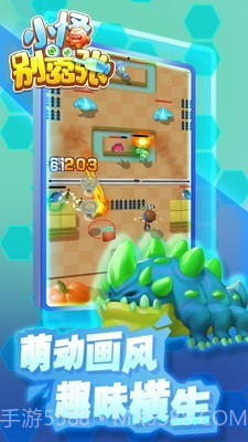 小怪别嚣张截图3