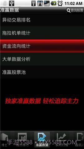 华股财经手机炒股截图3