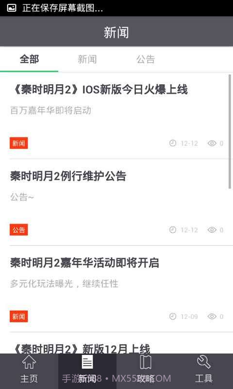 秦时明月2玩家必备截图2 秦时明月2玩家必备截图2