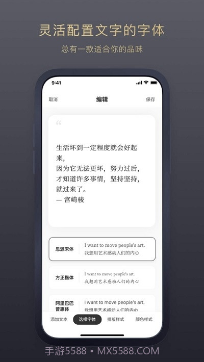 Bright(桌面句子小组件)截图2