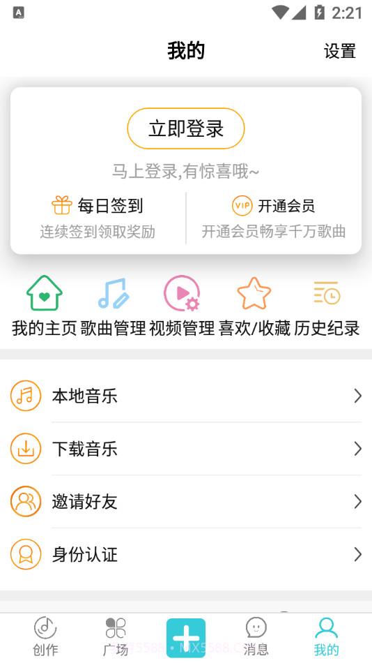 就星Social截图4