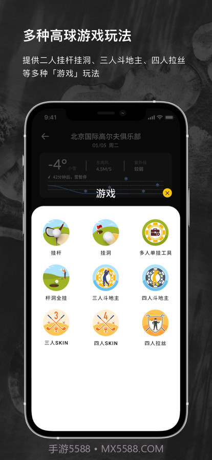 云间高尔夫截图4 云间高尔夫截图4