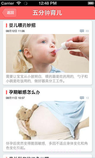 妈妈问答截图5 妈妈问答截图5