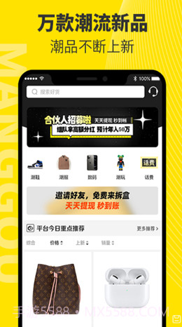 芒购截图3 芒购截图3