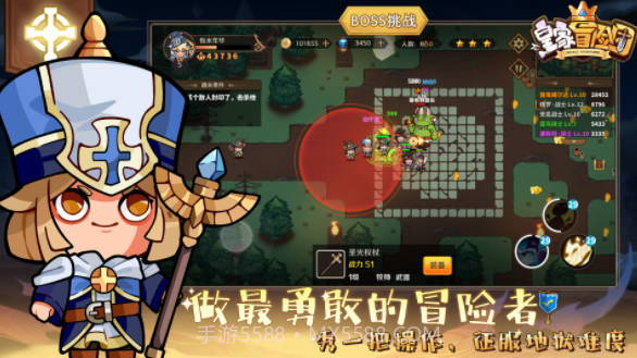 皇家冒险团截图2