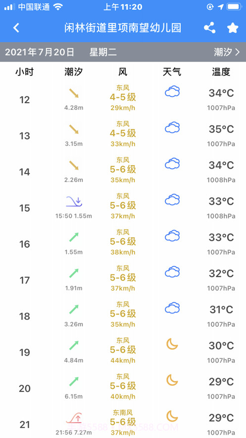 趣海钓截图3 趣海钓截图3