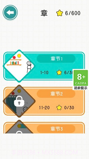 进击的球球游戏截图2