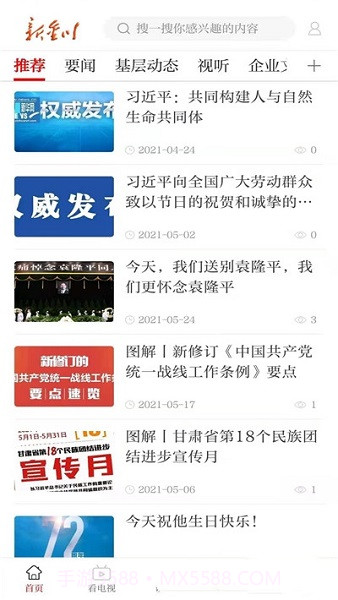 新金川v3.0.6截图2 新金川v3.0.6截图2