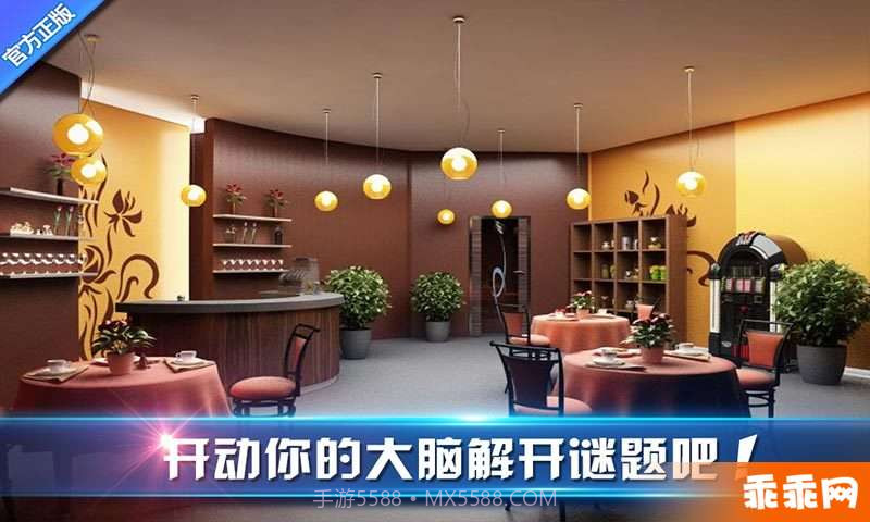 密室逃脱8红色豪宅-正版截图3