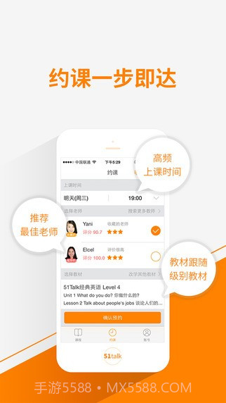 51Talk ios版截图3 51Talk ios版截图3