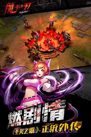 魔剑之刃截图3 魔剑之刃截图3