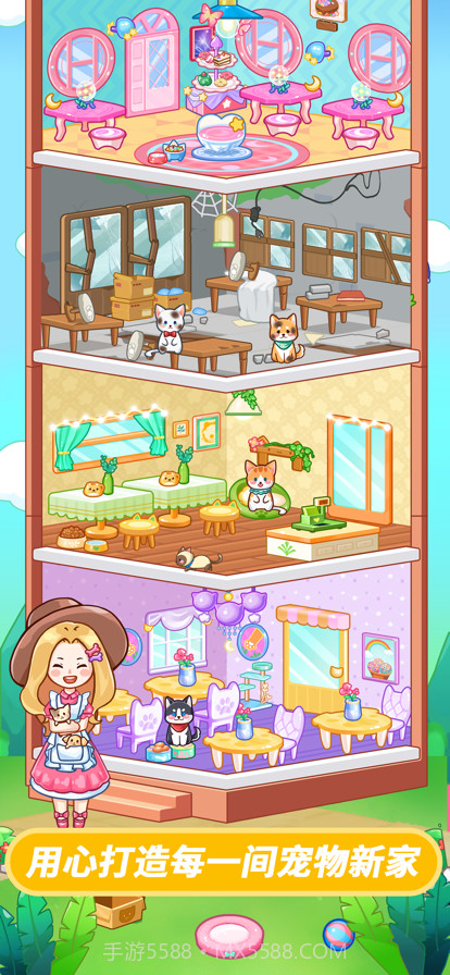 我的宠物餐厅截图1 我的宠物餐厅截图1