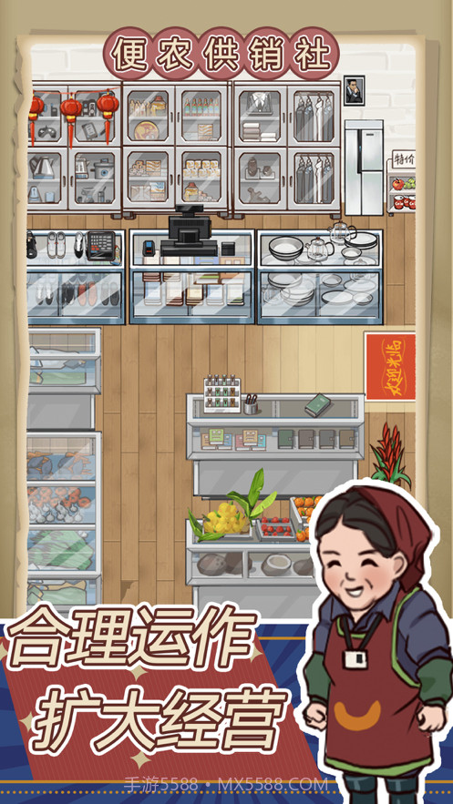 经营小卖部截图3 经营小卖部截图3