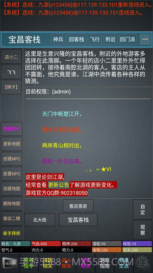 论剑江湖2截图1