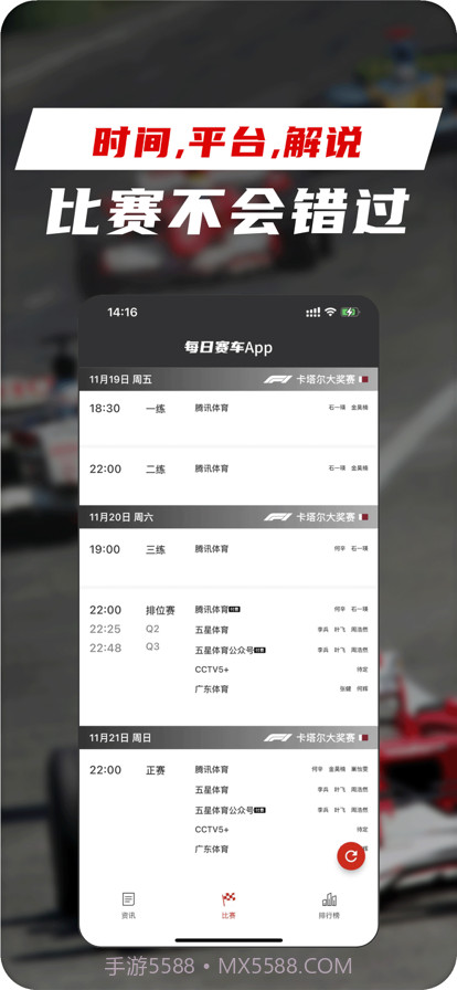每日赛车截图5 每日赛车截图5