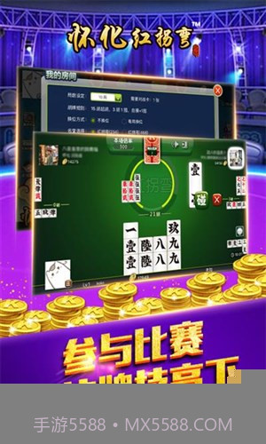 怀化红拐弯截图2 怀化红拐弯截图2